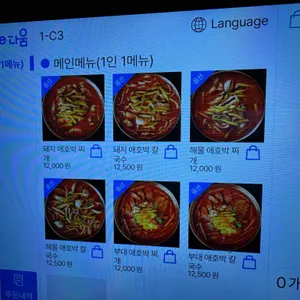 애호식당 리뷰 사진