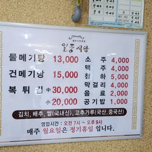 일풍식당 리뷰 사진