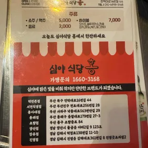 심야식당홍 리뷰 사진