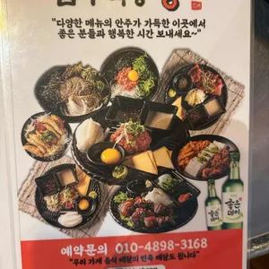 심야식당홍 리뷰 사진