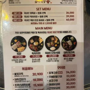 심야식당홍 리뷰 사진