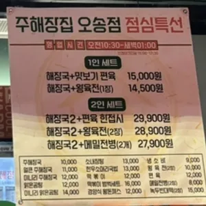주해장집 리뷰 사진