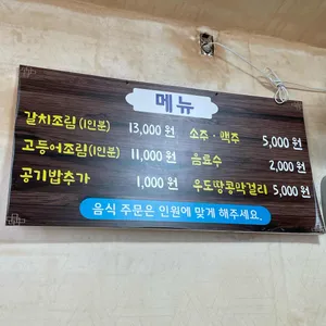 맛나식당 리뷰 사진
