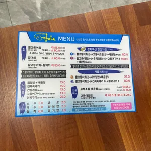 청파식당횟집 리뷰 사진