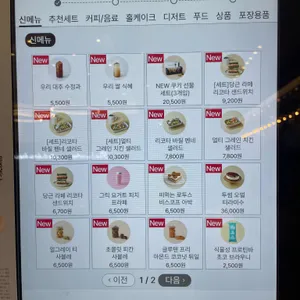 투썸플레이스 리뷰 사진