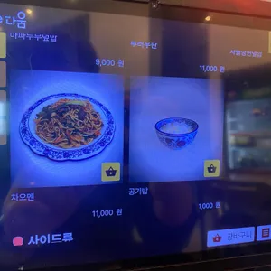 샤오바오 리뷰 사진