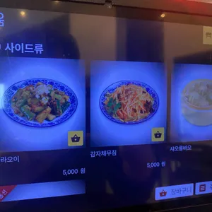 샤오바오 리뷰 사진