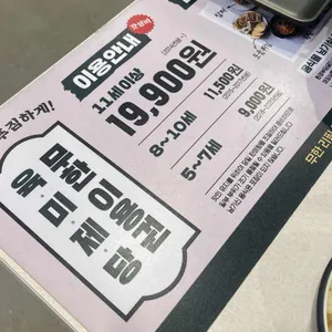 육미제당 리뷰 사진