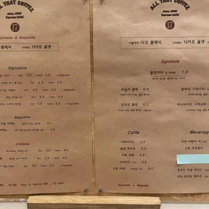 올댓커피 리뷰 사진