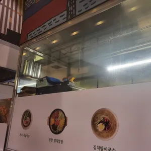 온복비빔국수 리뷰 사진