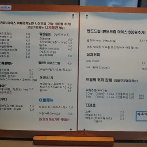 하루의커피 리뷰 사진