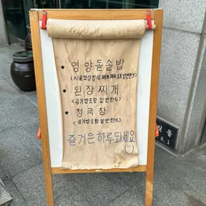 용유관 시골밥상 리뷰 사진