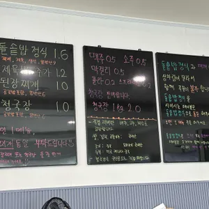 용유관 시골밥상 리뷰 사진