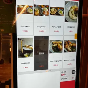 올데이우동 리뷰 사진