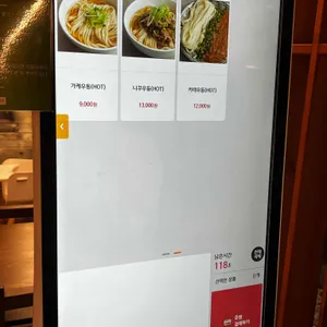 올데이우동 리뷰 사진