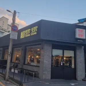 토닭토닭 리뷰 사진
