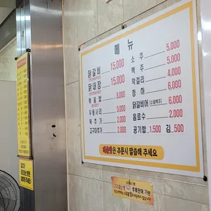 1.5닭갈비 리뷰 사진