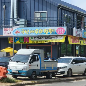 인천수산대하양식장 리뷰 사진