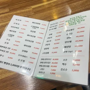 효자관 리뷰 사진