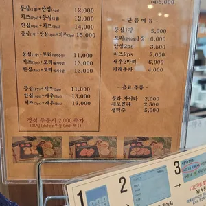 바삭돈카츠 리뷰 사진