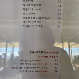 카페 마르 리뷰 사진