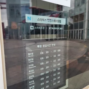 스타벅스 리뷰 사진