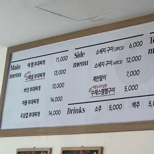 애햄 수제 햄,소시지,부대찌개 리뷰 사진