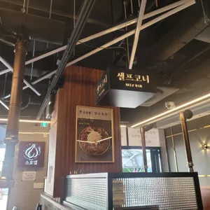소요일 리뷰 사진