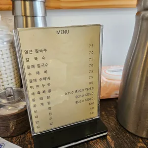 신촌진칼국수 리뷰 사진
