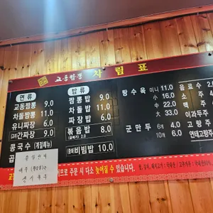 교동짬뽕 리뷰 사진