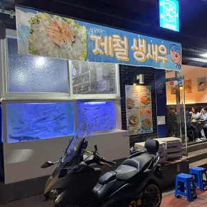 바다와 리뷰 사진