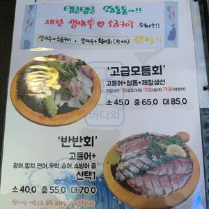 바다와 리뷰 사진