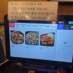 예향정 리뷰 사진