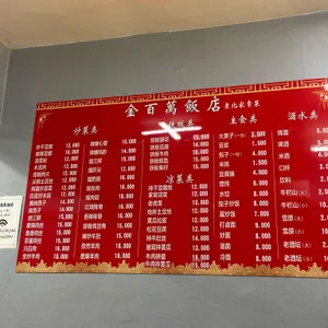 금백만 리뷰 사진
