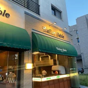 이탈리안 테이블 리뷰 사진