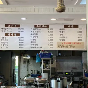 옹기촌돼지갈비 리뷰 사진