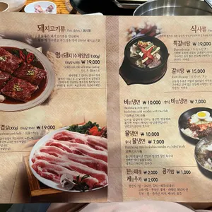 동산참숯갈비 리뷰 사진