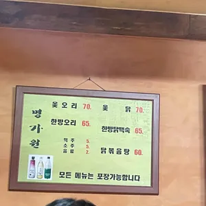 명가원 리뷰 사진
