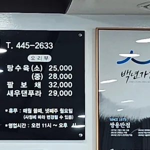쌍용반점 리뷰 사진