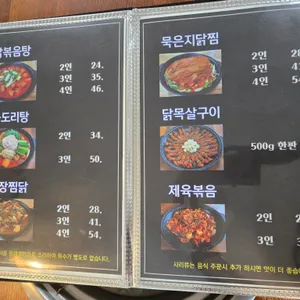 명품닭요리집 리뷰 사진