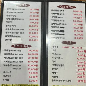 토방 리뷰 사진
