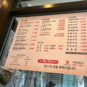장수본가해장국 리뷰 사진