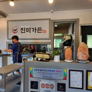 진미가든 사진