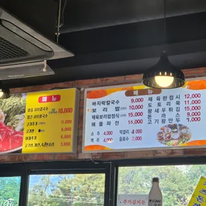 함지박손칼국수 리뷰 사진