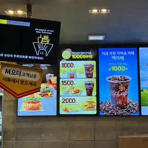 맥도날드 리뷰 사진