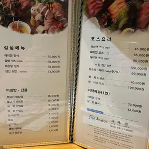 해미연 리뷰 사진