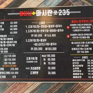 불티나 조개구이 리뷰 사진