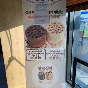 마시안제빵소 리뷰 사진