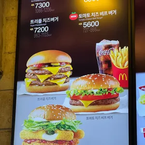 맥도날드 리뷰 사진