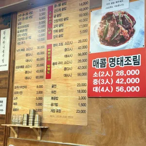 먹고을전주콩나물국밥 리뷰 사진